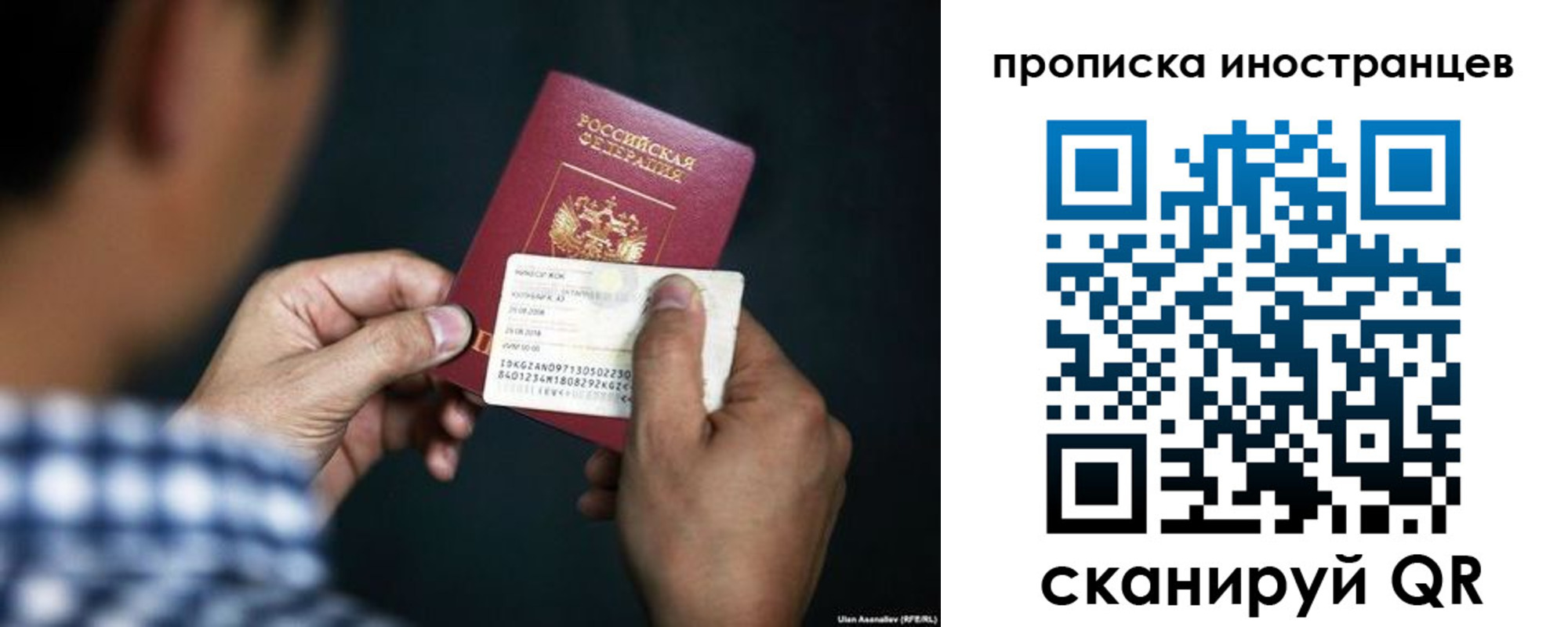 прописка паспорт в Мытищах